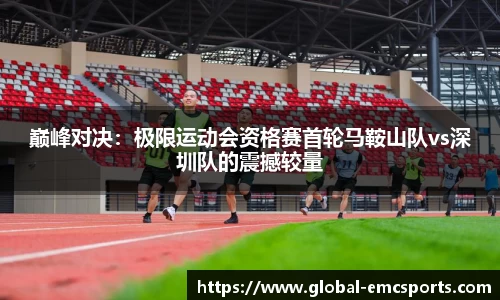 EMC易倍体育官方网站