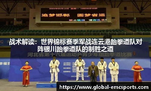 EMC易倍体育官方网站