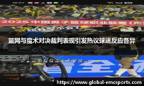 EMC易倍体育平台